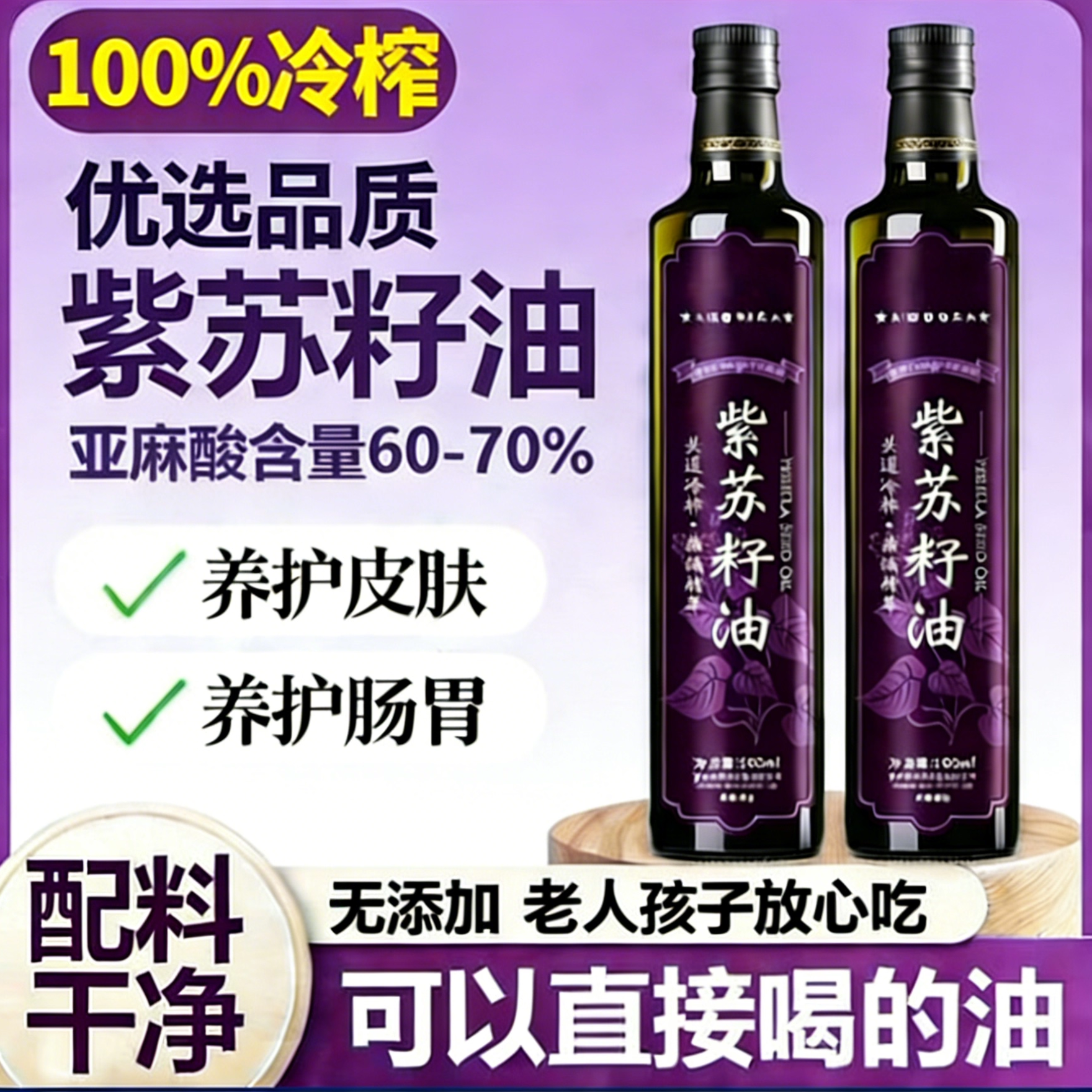 央妈推荐有机紫苏籽油官方旗舰店纯食用油低温冷榨亚麻籽孕妇可吃,粮油调味/速食/干货/烘焙,特色油种,淘宝优惠券,粉丝福利购,淘宝优惠卷