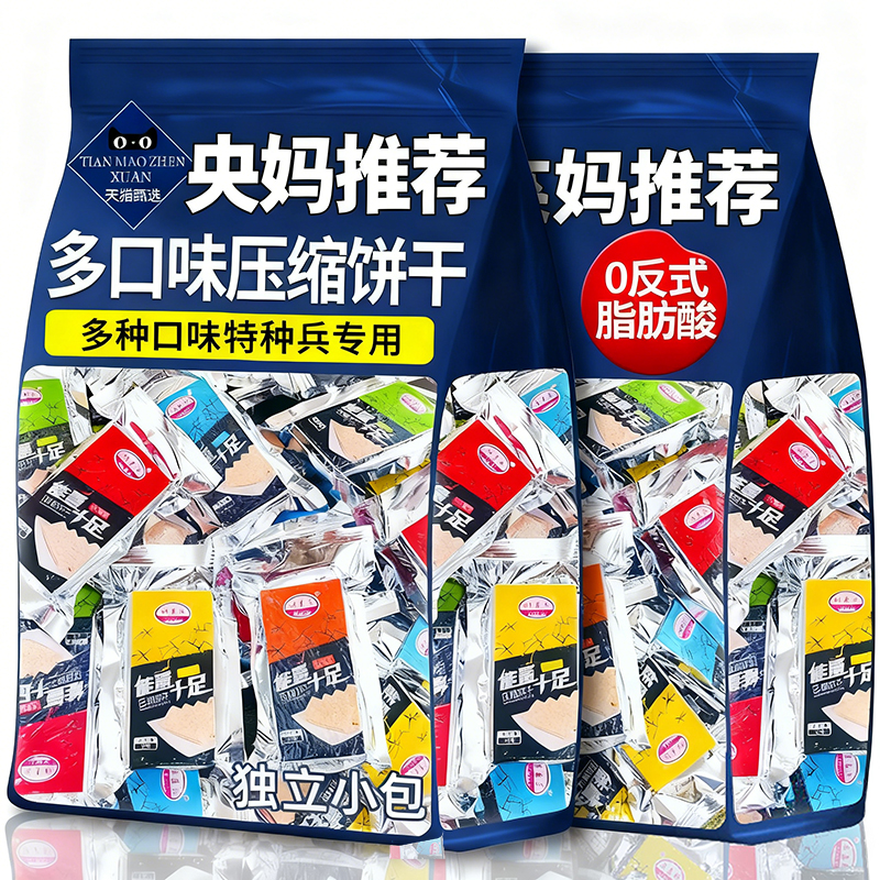 央妈推荐！压缩饼干军粮正品旗舰店特种兵专用户外孕妇零食代餐