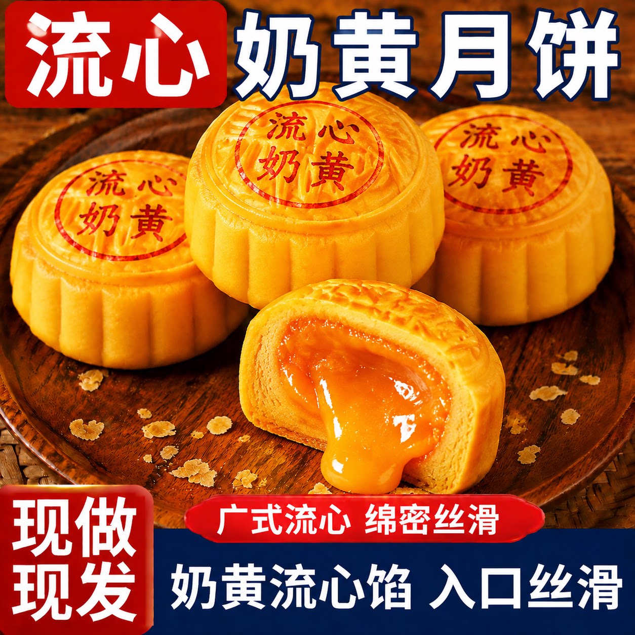 港式奶黄流心月饼官方旗舰店香港老式月饼中秋2026新货巧克力口味