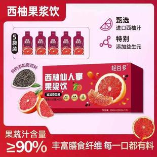 央妈推官方旗舰店轻谷多西柚仙人掌果浆饮30ml*5袋 纤纤大肚独立