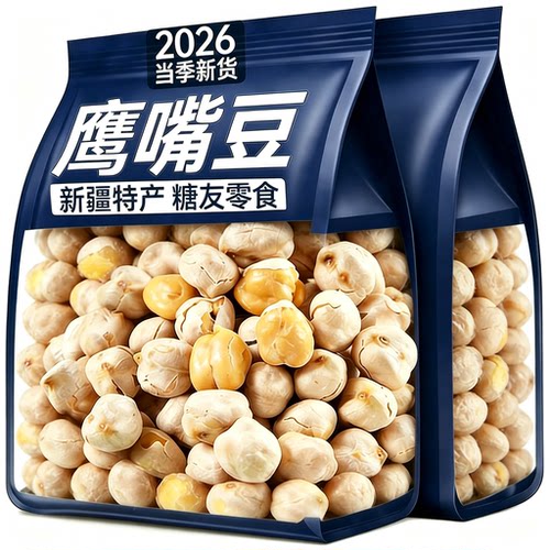 正宗新疆鹰嘴豆官方旗舰店有机鹰嘴豆熟即食健身减脂控糖糖友零食