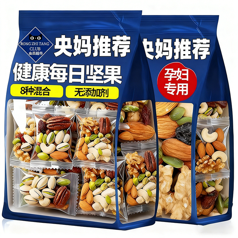 【央妈推荐】每日坚果健康零食