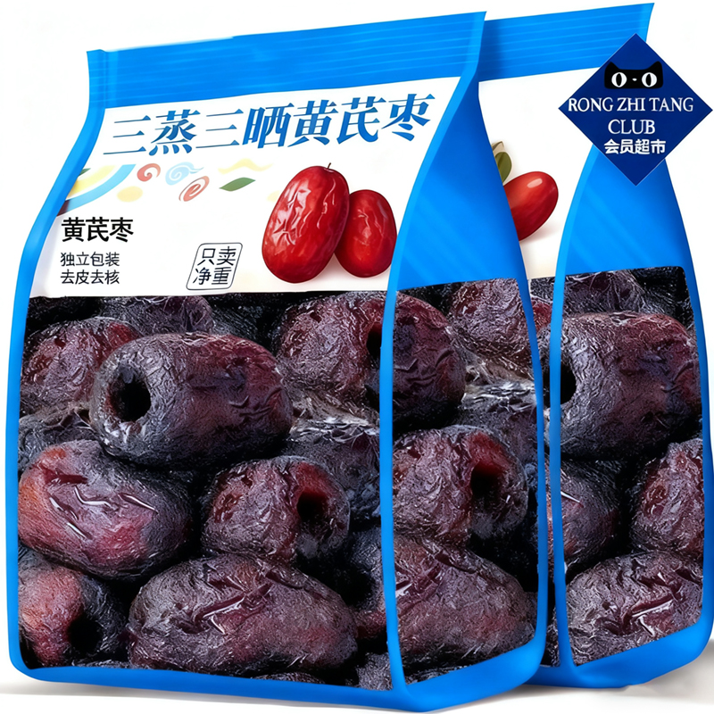 央妈推荐三蒸三晒红枣黄芪蒸枣旗舰店新疆特产去皮去核健康零食