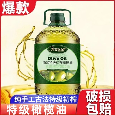 央妈推荐！橄榄油食用油官方正品旗舰店低脂健身纯正特级初榨原装