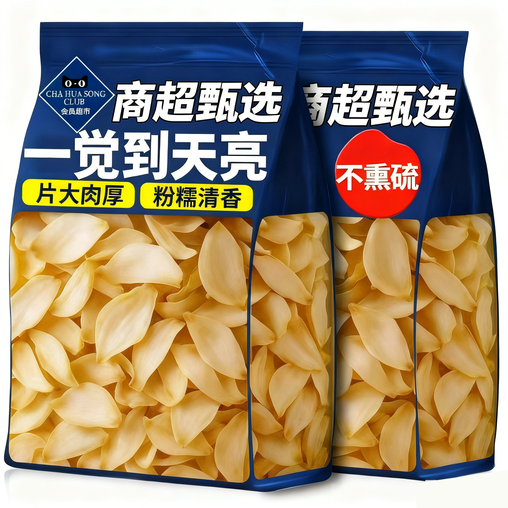 【央妈推荐】特级百合干货泡水