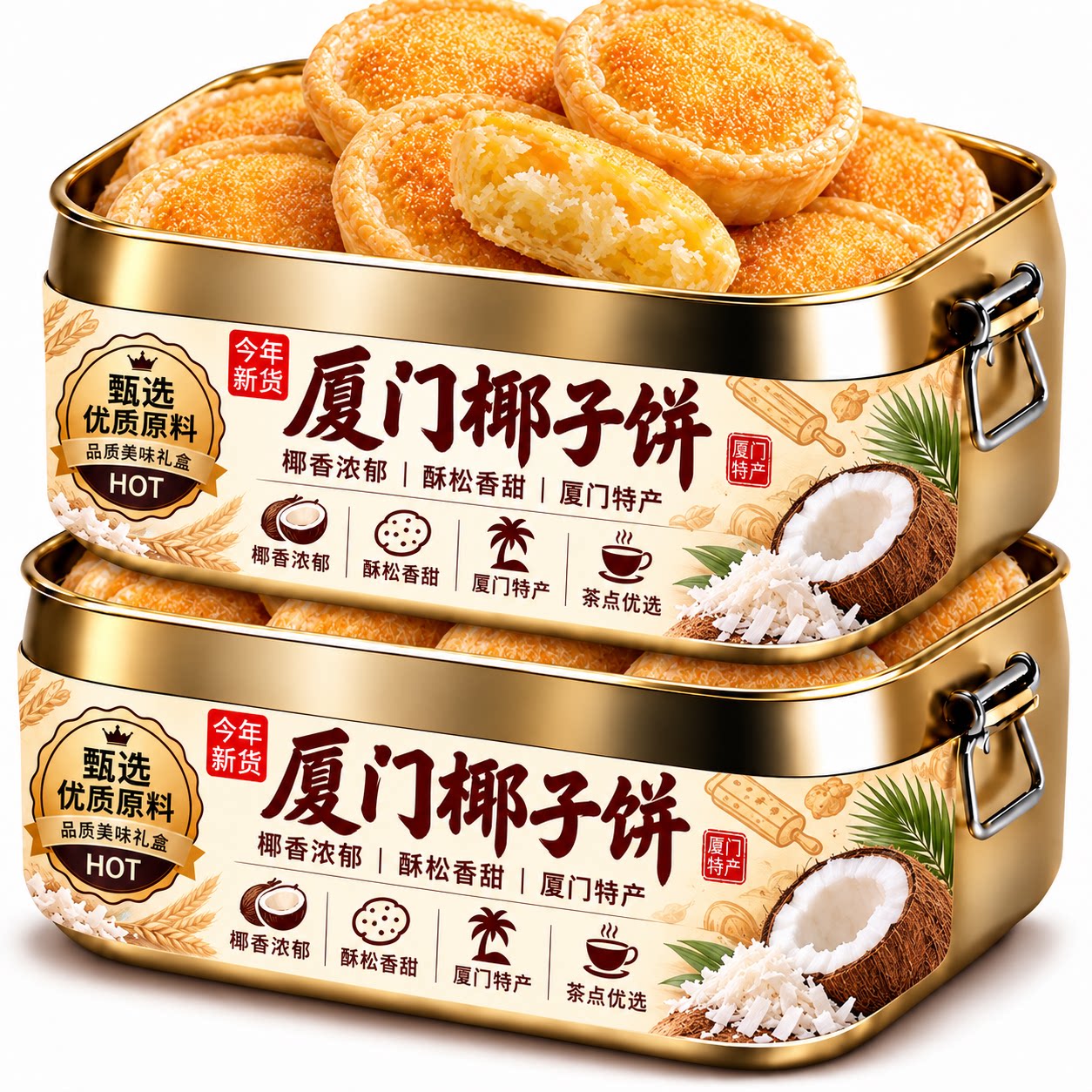 椰子饼厦门特产官方旗舰店正品椰蓉糕点茶点心手工零食特产美食