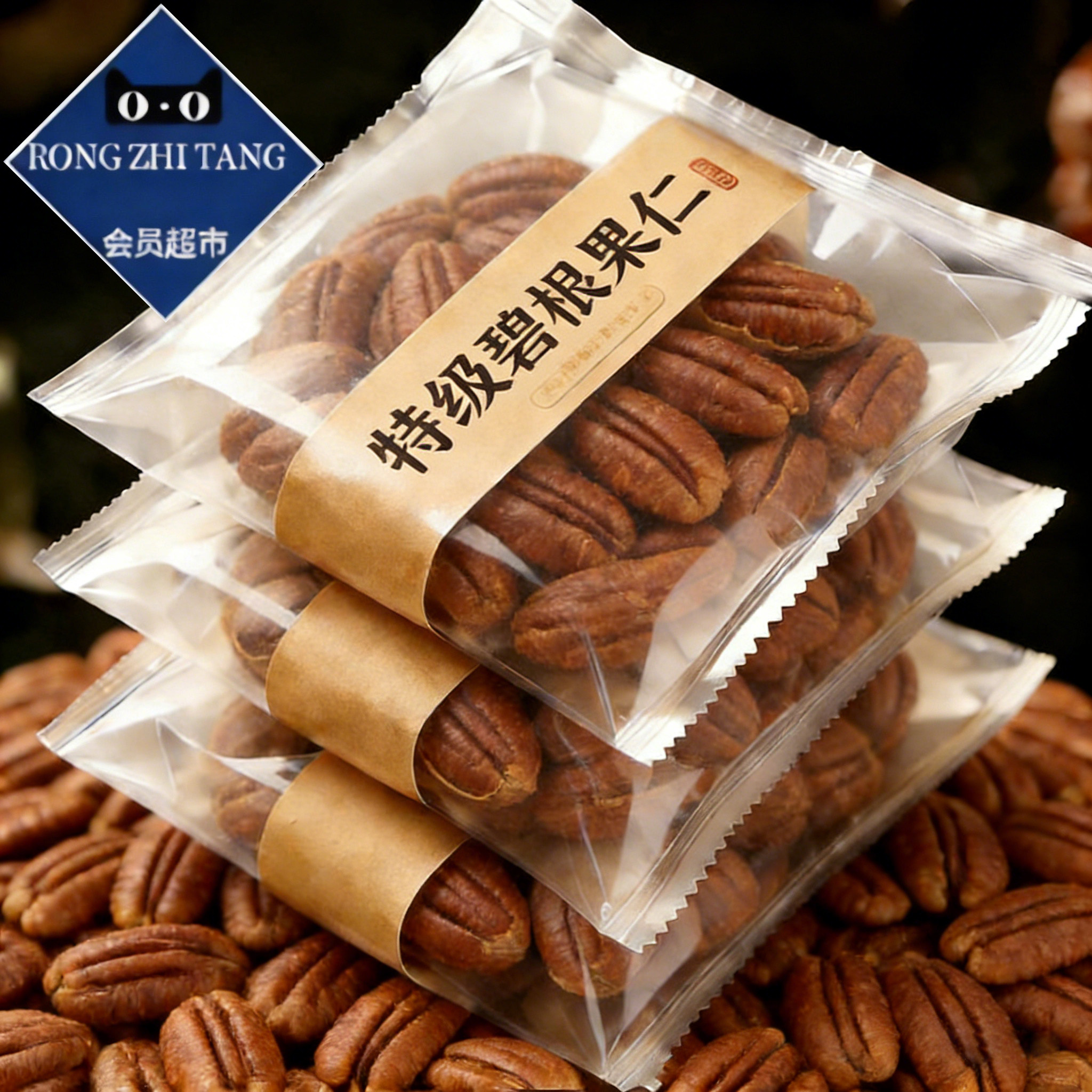 【央妈推荐】碧根果仁官方旗舰店正品炒货山核桃仁健康休闲零食,零食/坚果/特产,长寿果/碧根果,淘宝优惠券,粉丝福利购,淘宝优惠卷