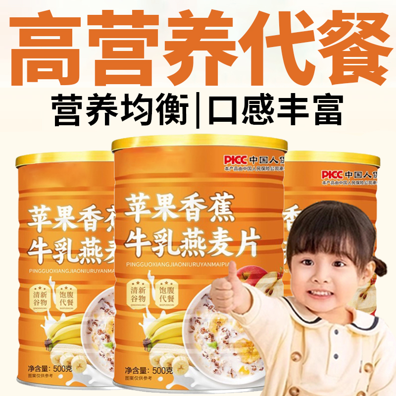 【营养均衡】苹果香蕉牛乳燕麦