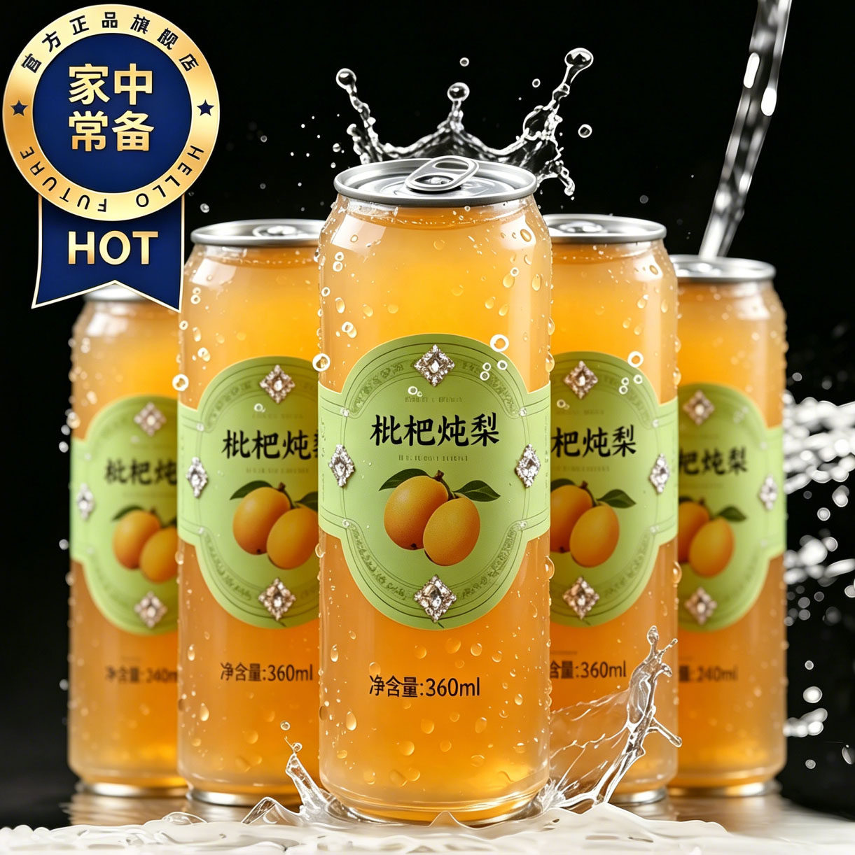 【天猫严选】枇杷炖梨饮料一整箱24瓶夏季新鲜饮品冰梨开胃0脂肪图片