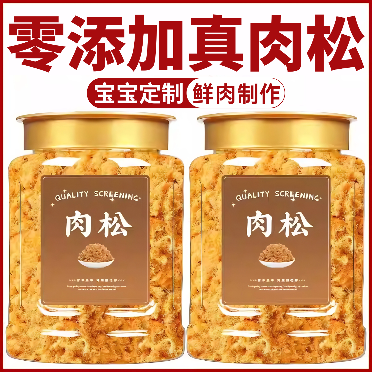 正宗纯肉松烘焙孕妇儿童专用无添加海苔碎面包海苔寿司商用批发