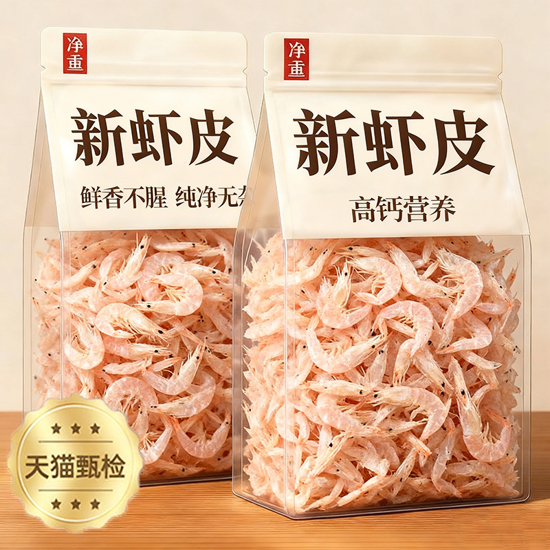央妈推荐！无盐淡干虾皮