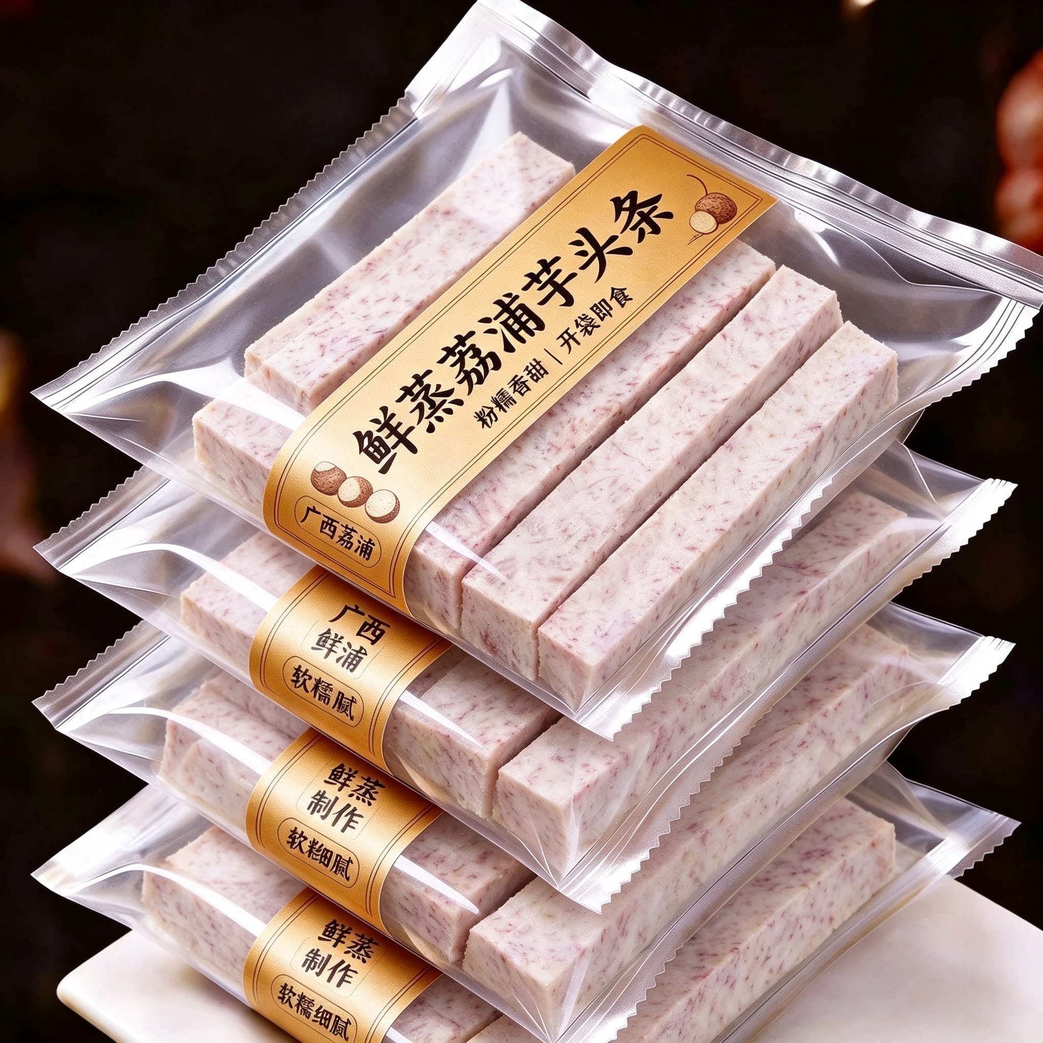 正宗荔浦芋头条零食广西特产新鲜现挖原切清蒸即食粗粮官方旗舰店