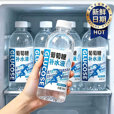 葡萄糖补水液官方旗舰店钙铁锌口服液低血糖运动健身酒后补水整箱