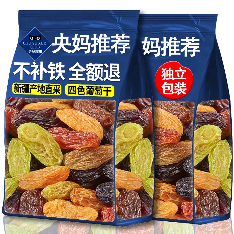 山坶超市四色特级大葡萄干