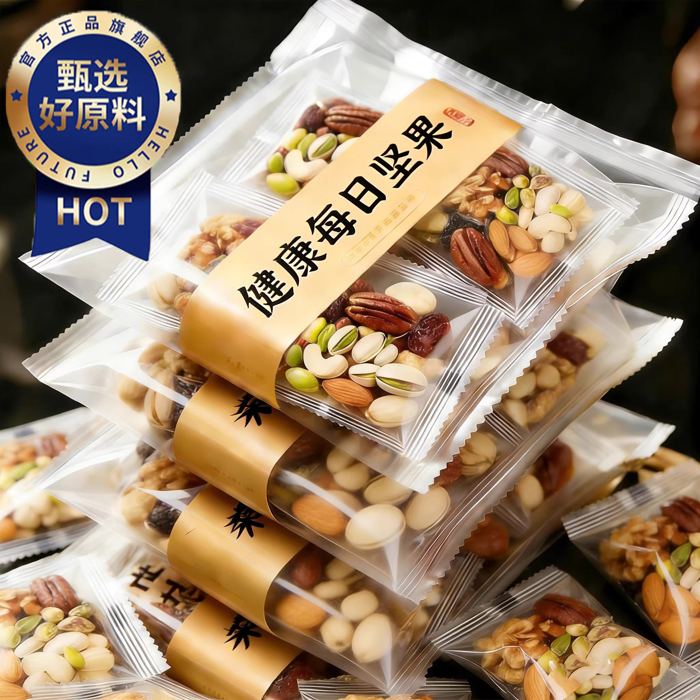 央妈推荐！坚果每日一包独立小包装纯坚果每日坚果官方旗舰店正品