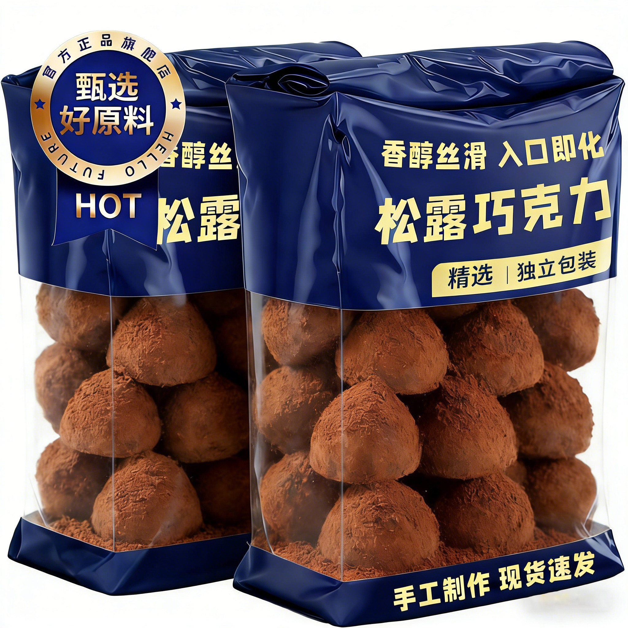 【天猫严选】松露黑巧克力纯可可脂礼盒装糖果零食年货节日送礼