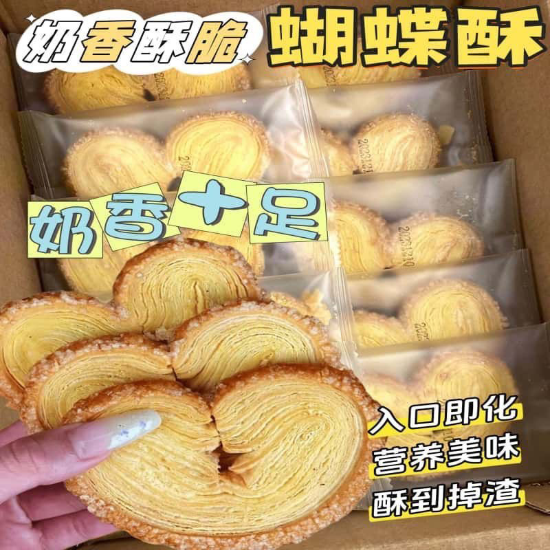 央妈推荐！上海蝴蝶酥国际饭店老字号饼干点心千层酥零食休闲食品