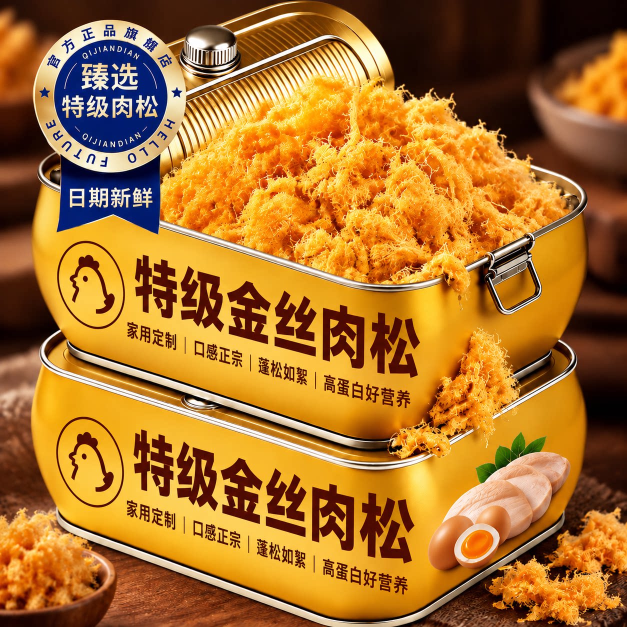 纯原味金丝肉松官方旗舰店三明治烘焙寿司专用无儿童商用批发添加