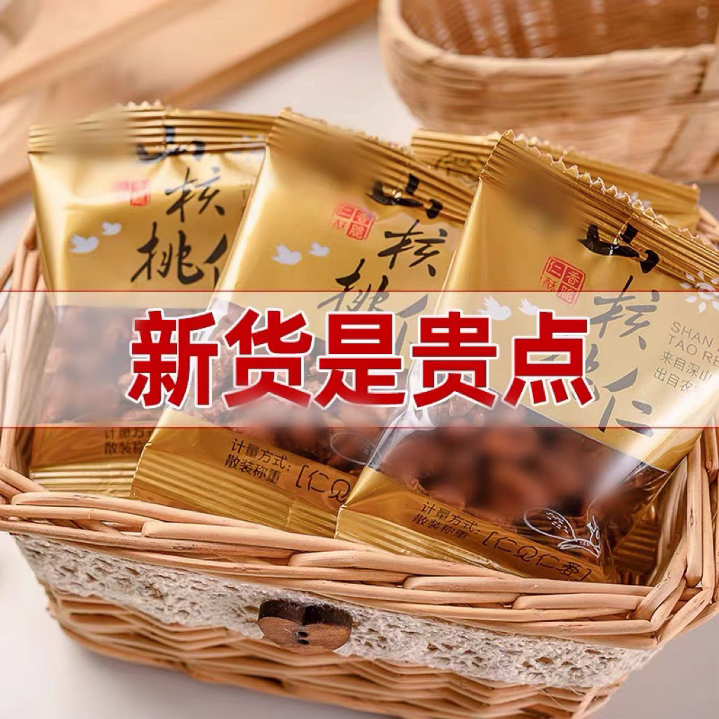 新货2025临安山核桃仁500g坚果孕妇零食小包装小核桃仁杭州特产