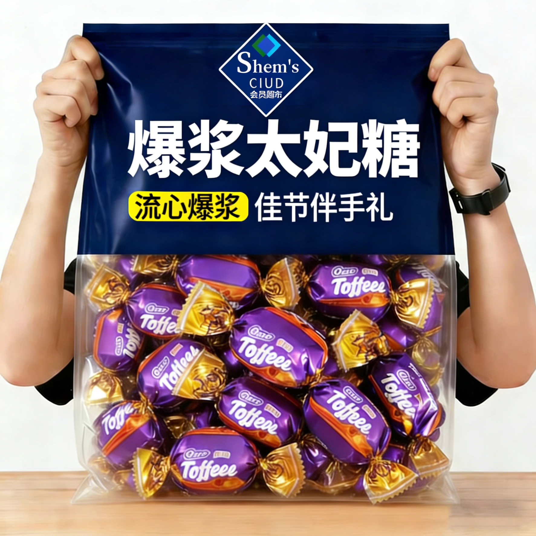 央妈推荐！太妃糖混合巧克力官方旗舰店海盐杏仁咖啡糖果年货喜糖,零食/坚果/特产,传统糖果,淘宝优惠券,粉丝福利购,淘宝优惠卷