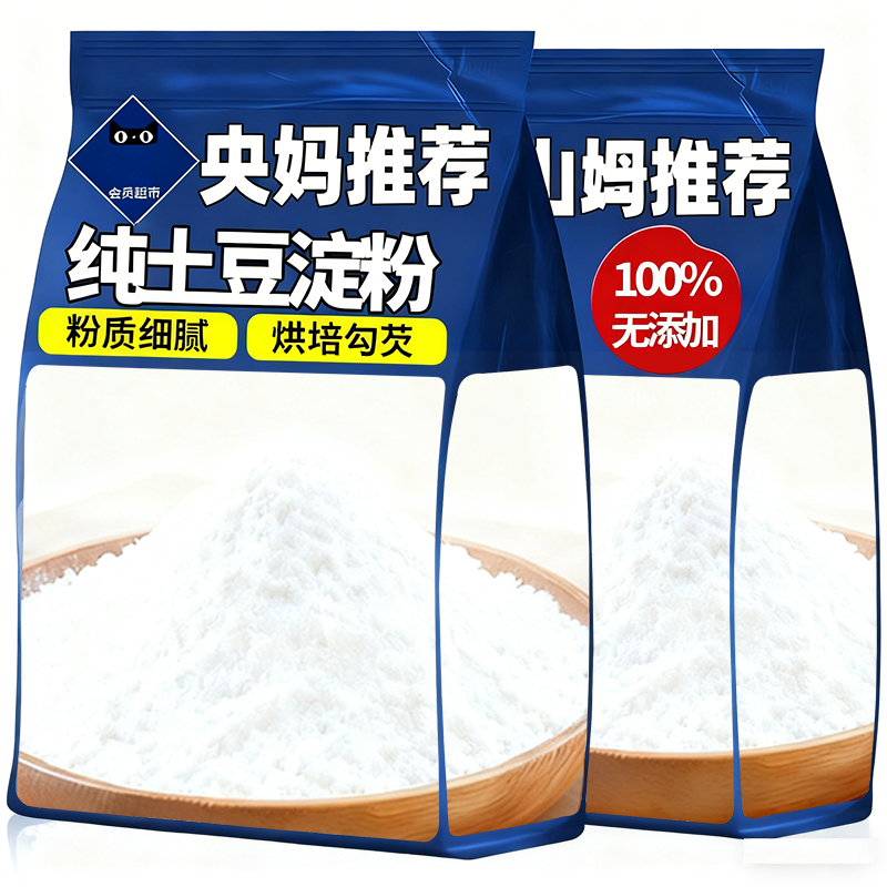 农科院！食用土豆淀粉纯马铃薯淀粉家用锅包肉原料勾芡生粉土豆粉