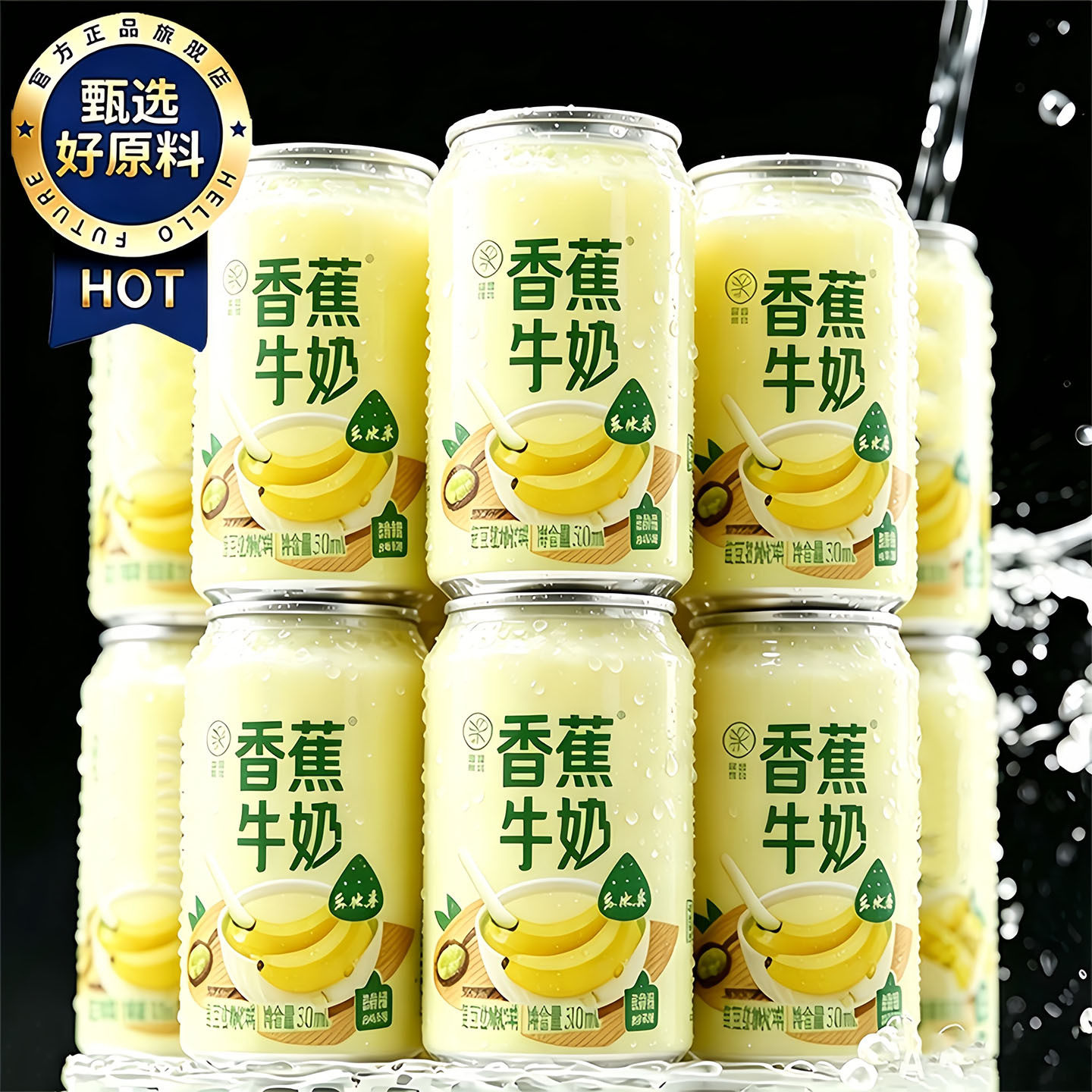 香蕉牛奶0蔗糖低脂肪减专用肥代餐饱腹0糖低脂牛奶官方旗舰店正品