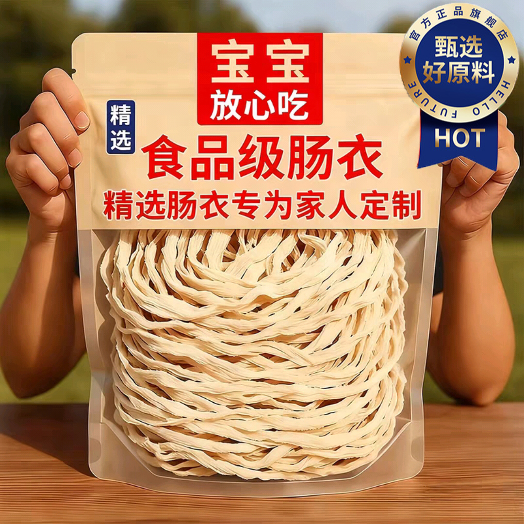 央妈推荐！天然猪肠衣灌香肠家用食品级肠衣儿童无添加烤腊肠血肠