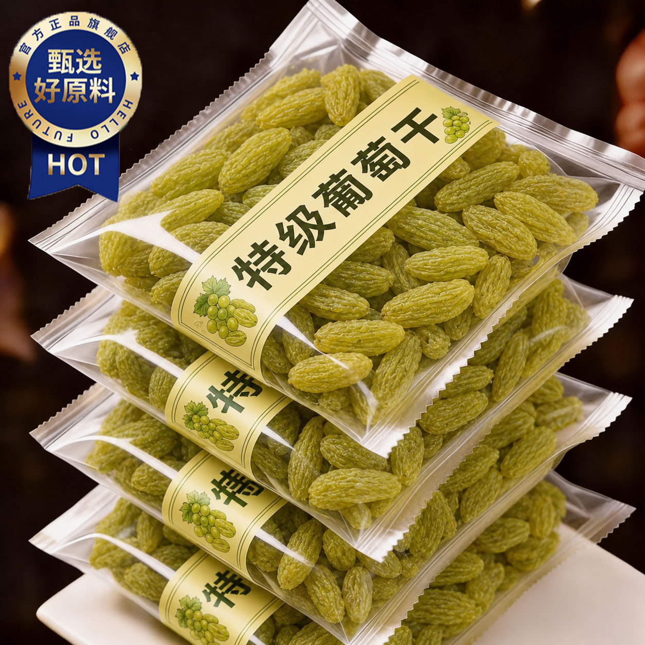 正宗新疆葡萄干特级超大免洗官方旗舰店精品即食香妃王提子