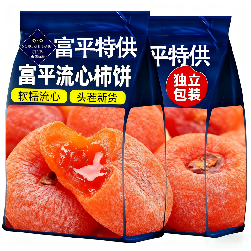 山坶特级富平流心柿饼官方旗舰店正宗独立包装霜降流心吊柿子饼