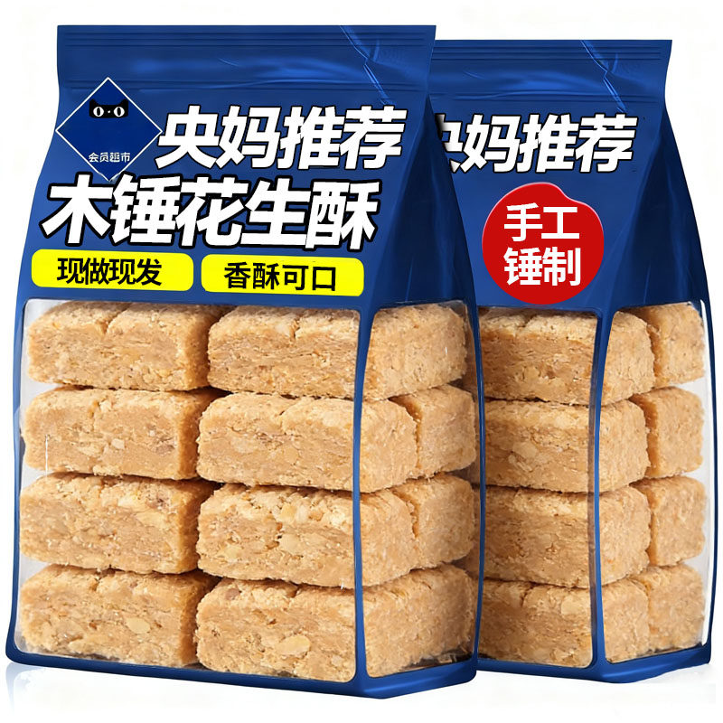 央妈推荐！正宗木锤花生酥花老式纯手工生糖黑芝麻核桃年货零食,零食/坚果/特产,酥糖,淘宝优惠券,粉丝福利购,淘宝优惠卷