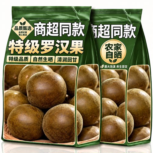天猫严选！罗汉果正品官方旗舰店特级大果广西特产泡水喝润肺利咽