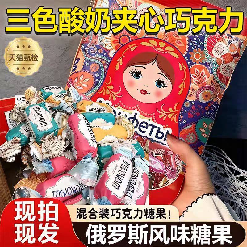 俄罗斯进口风味三色卢卡斯酸奶夹心巧克力圣诞节喜糖果官方旗舰店