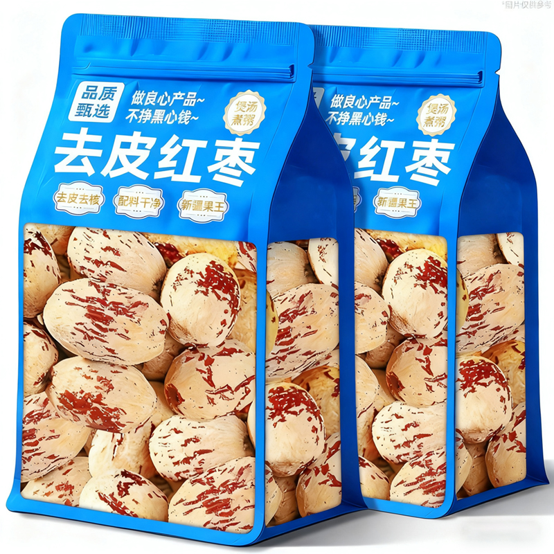 央妈推荐！去皮去核红枣婴儿辅食免洗若羌灰枣新疆特产官方旗舰店