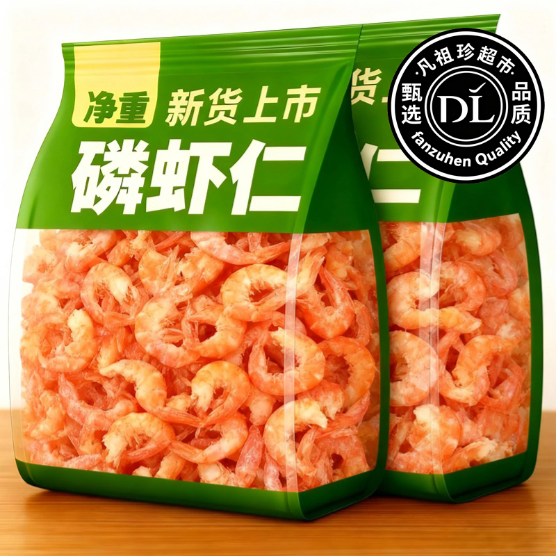 央妈推荐！磷虾虾仁干南极深海磷虾肉官方旗舰店鲜虾米皮特产级