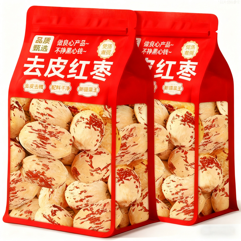 央妈推荐！去皮去核红枣婴儿辅食免洗若羌灰枣新疆特产官方旗舰店