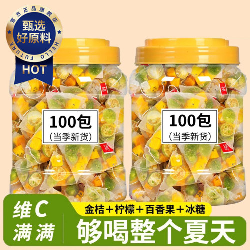百香果金桔柠檬茶青桔柠檬片冻干冷泡水果茶茶包冲饮泡水喝冲饮