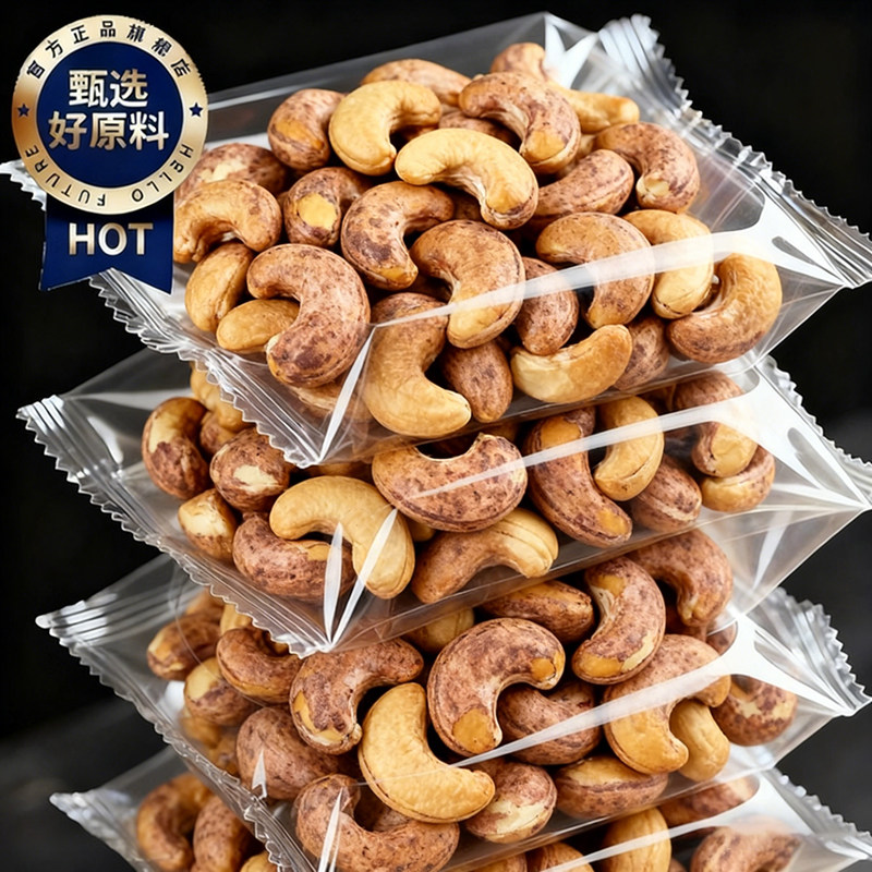 央妈推荐！越南进口紫皮大腰果2026新货盐焗带皮孕妇坚果干果零食,零食/坚果/特产,腰果,淘宝优惠券,粉丝福利购,淘宝优惠卷