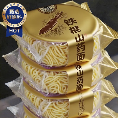 【央妈推荐】铁棍山药方便面
