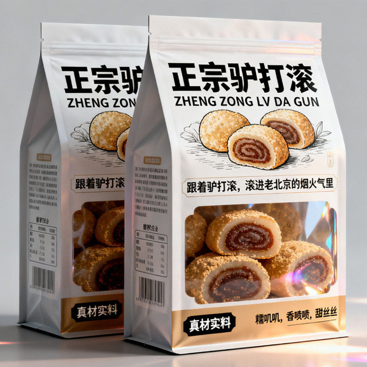 老北京特产驴打滚糕点正宗北京手工麻薯零食特色小吃官方旗舰店