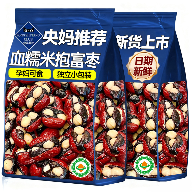 【央妈推荐】血糯米抱富枣手工