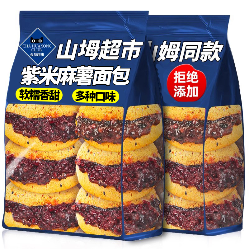 【山坶超市】紫米麻薯面包