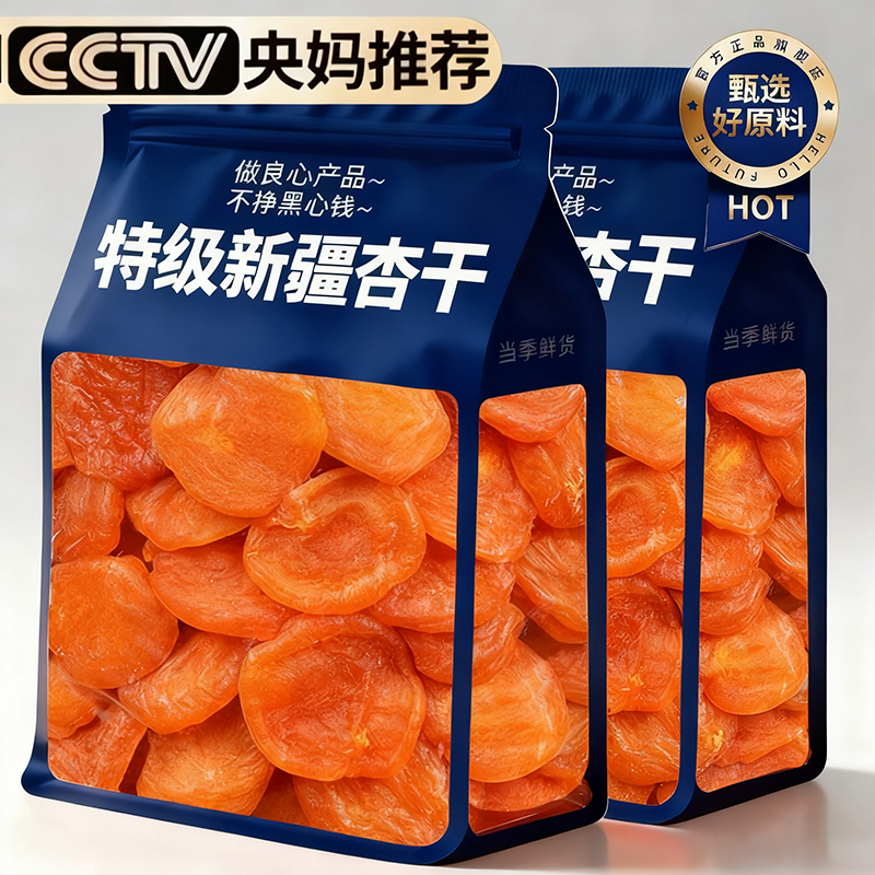 山坶特级新疆金杏干官方旗舰店