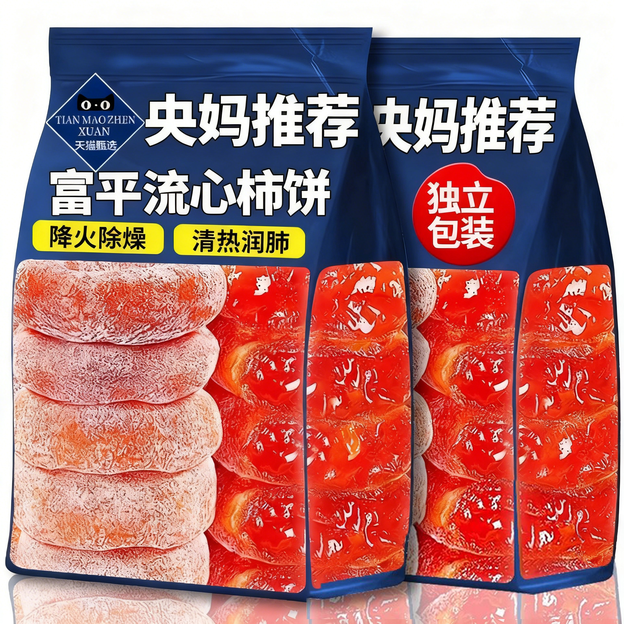 央妈推荐特级富平流心柿饼官方旗舰店正宗独立包装霜降流心吊柿子