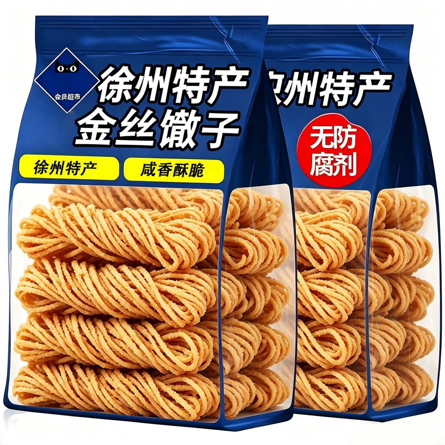 徐州特产金丝馓子油炸撒子独立包装安徽小吃散子网红解馋休闲零食