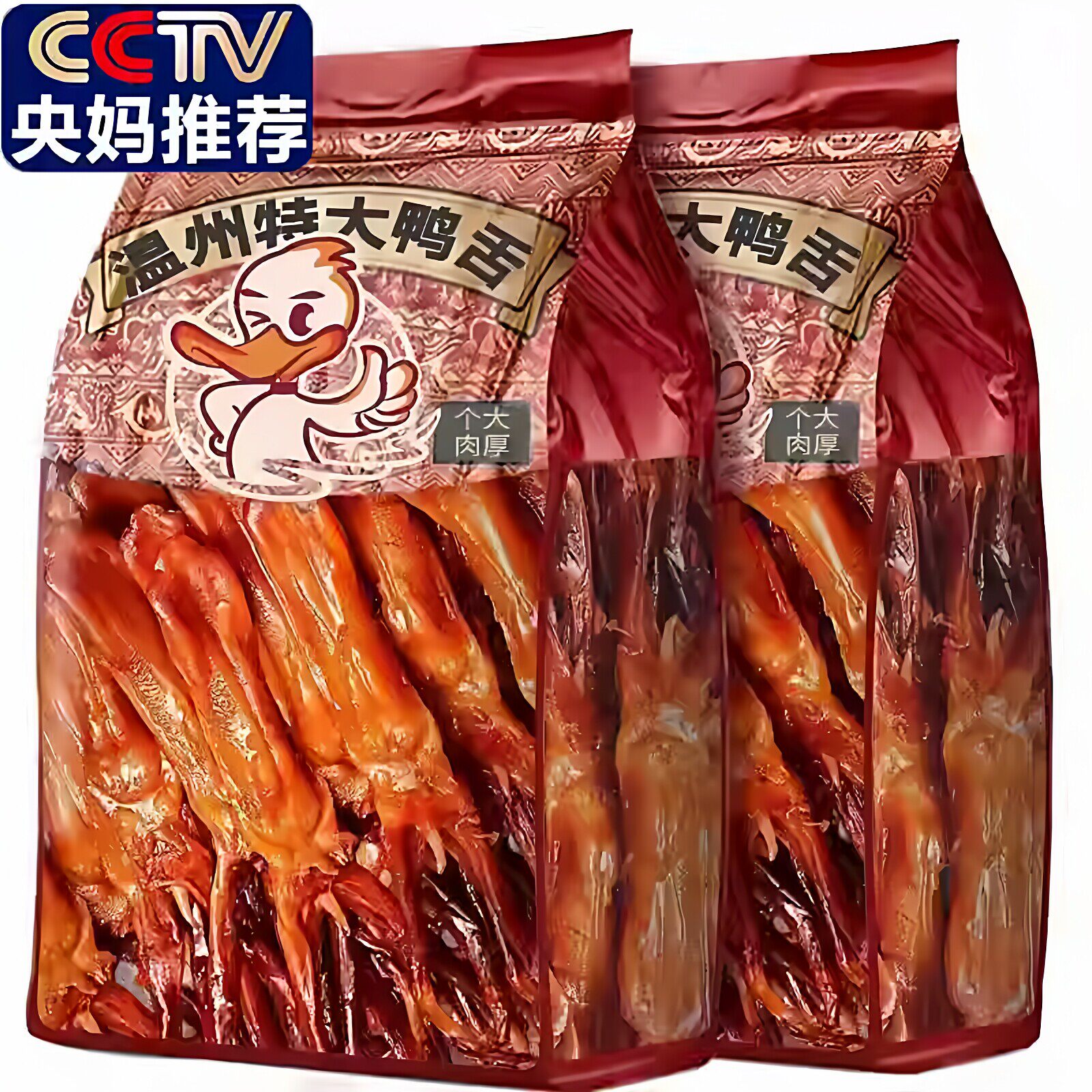 央妈推荐！温州特产酱鸭舌酱香味鸭货卤味熟食解馋零食官方旗舰店