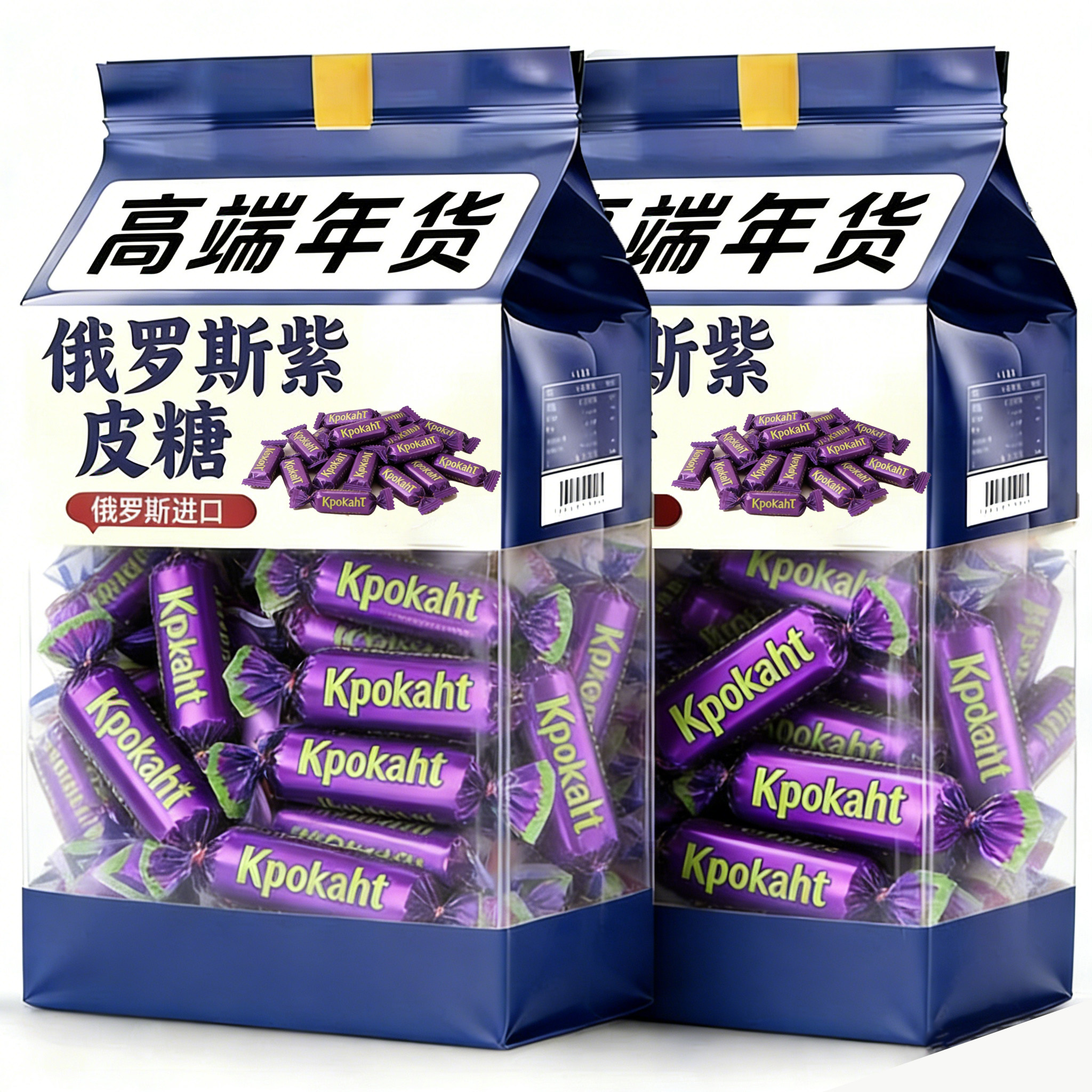 央妈推荐!kdv俄罗斯紫皮糖原装进口官方旗舰店巧克力混合糖果喜糖