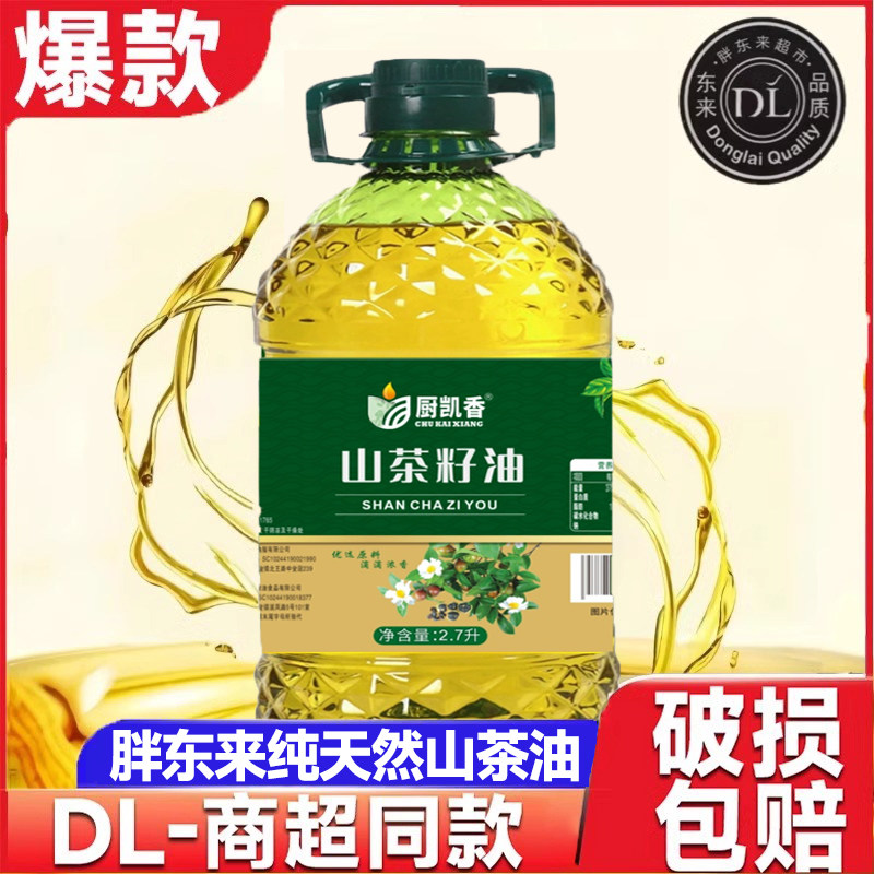 央妈纯天然物理压榨山茶油官方旗舰店正品婴儿专用有机食用油
