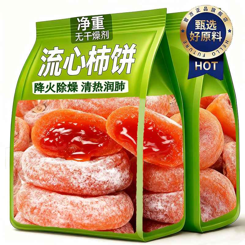 央妈推荐！特级富平柿饼官方旗舰店陕西正宗流心柿子吊柿饼独立装