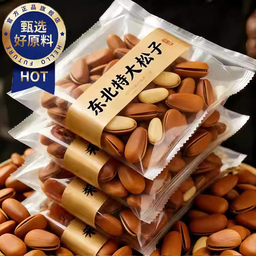 央妈推荐2025新货东北开口松子特级特大旗舰店大颗粒孕妇零食年货