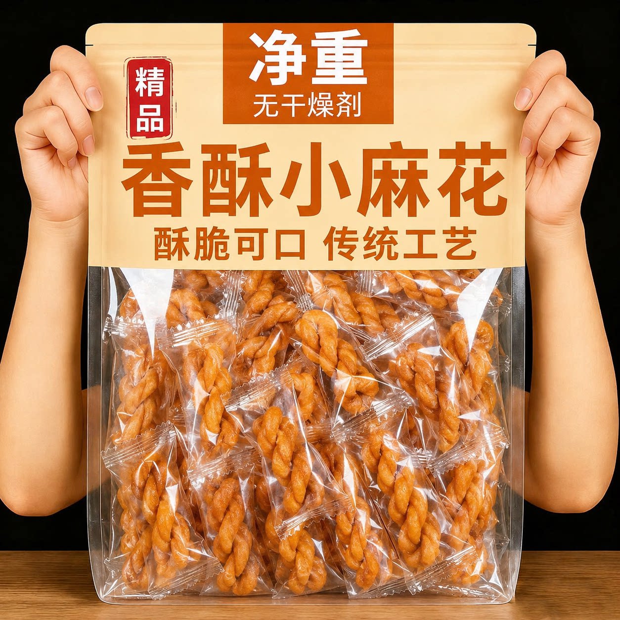 香酥原味小麻花零食单独立小包装手工糕点心饼干小吃休闲食品批发